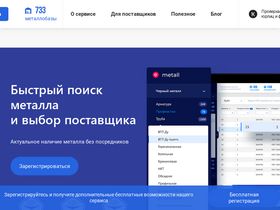 'e-metall.ru' screenshot