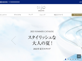 'e-mjc.jp' screenshot