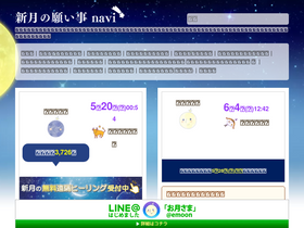 'e-moon.net' screenshot