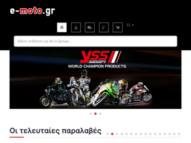 'e-moto.gr' screenshot