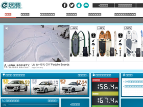 'e-nenpi.com' screenshot