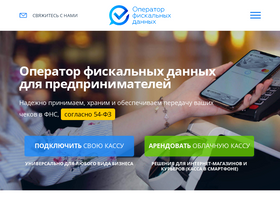 'e-ofd.ru' screenshot