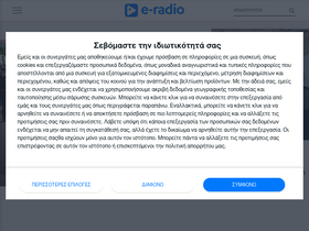 'e-radio.gr' screenshot