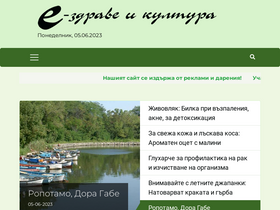 'e-zdravey.com' screenshot