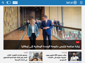 'eanlibya.com' screenshot