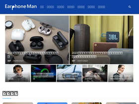 'earphoneman.com' screenshot