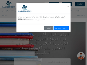 'easyschools.org' screenshot