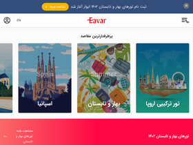'eavar.com' screenshot