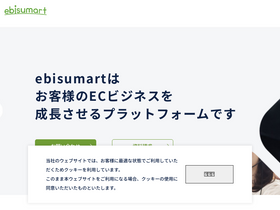 'ebisumart.com' screenshot