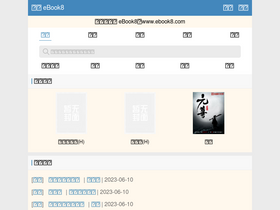 'ebook8.com' screenshot