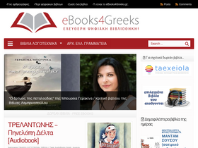 'ebooks4greeks.gr' screenshot