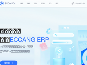 'eccang.com' screenshot