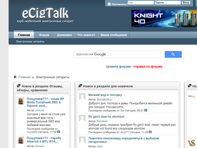 'ecigtalk.org' screenshot