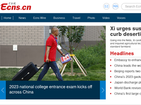 'ecns.cn' screenshot