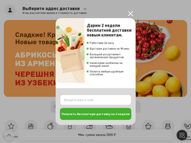 'ecomarket.ru' screenshot
