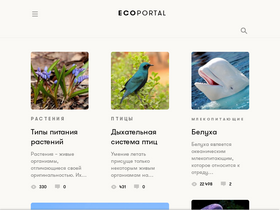 'ecoportal.info' screenshot