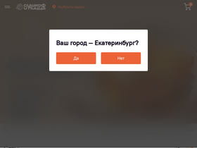 'eda1.ru' screenshot
