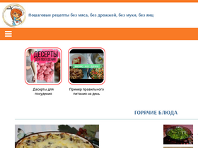'edabez.ru' screenshot