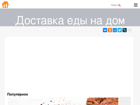 'edagou.ru' screenshot