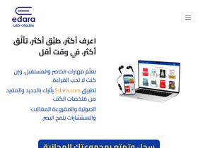 'edara.com' screenshot