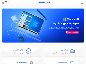'edbazar.com' screenshot