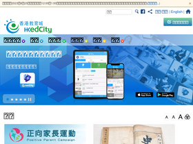 'edcity.hk' screenshot