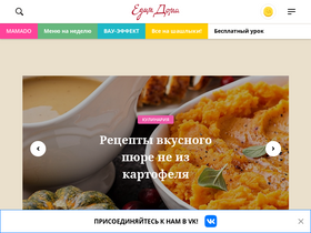 'edimdoma.ru' screenshot