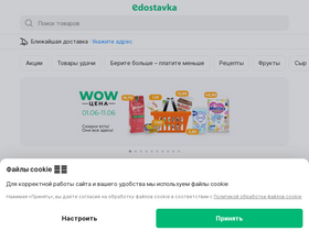 'edostavka.by' screenshot