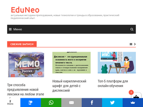 'eduneo.ru' screenshot