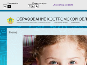 'eduportal44.ru' screenshot