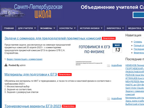 'eduspb.com' screenshot