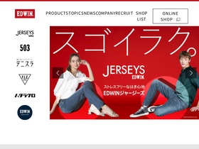 'edwin.co.jp' screenshot