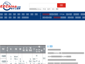 'eechina.com' screenshot