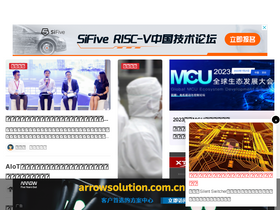 'eet-china.com' screenshot