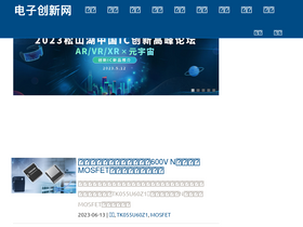 'eetrend.com' screenshot