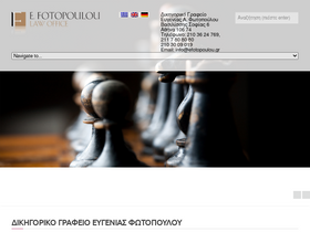 'efotopoulou.gr' screenshot
