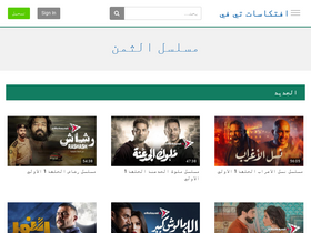 'eftekasat-tv.com' screenshot
