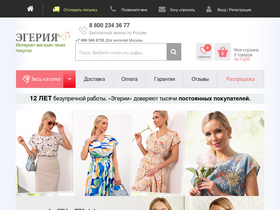 'egeriya.ru' screenshot