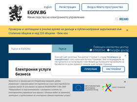 'egov.bg' screenshot