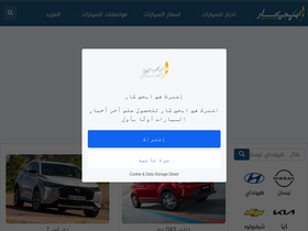 'egy-car.com' screenshot