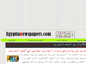 'egyptianewspapers.com' screenshot