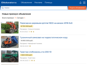 'ehkskavator.ru' screenshot
