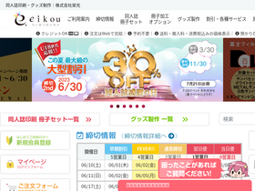'eikou.com' screenshot