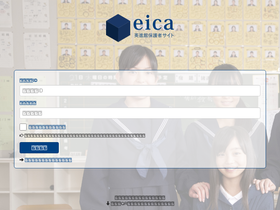'eishinkan-eica.com' screenshot