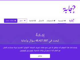 'ejaba.com' screenshot