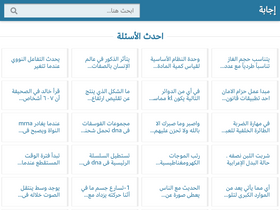 'ejaba.org' screenshot