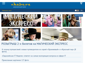 'ekabu.ru' screenshot