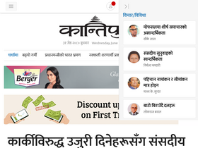 'ekantipur.com' screenshot