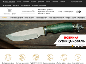 'eknives.ru' screenshot