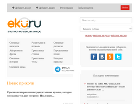 'eku.ru' screenshot